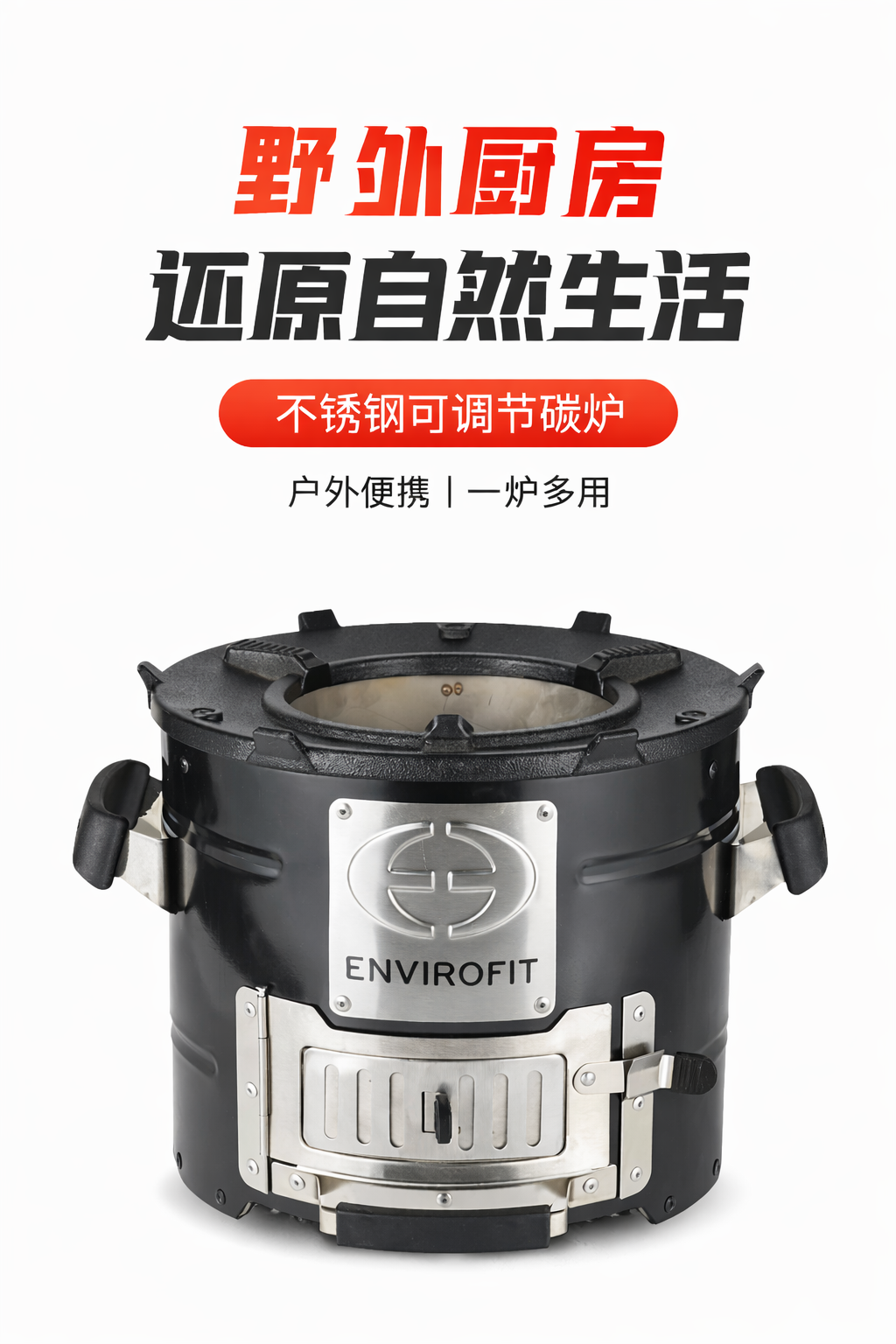 Réchaud portable Envirofit en acier inoxydable